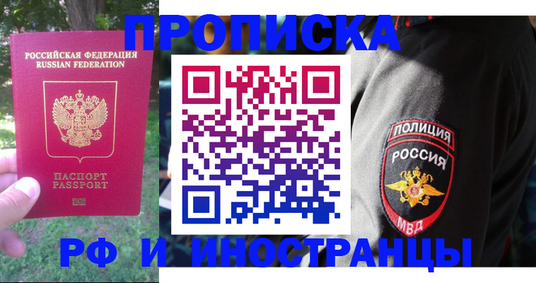 пропишу в квартире в Ставрополе