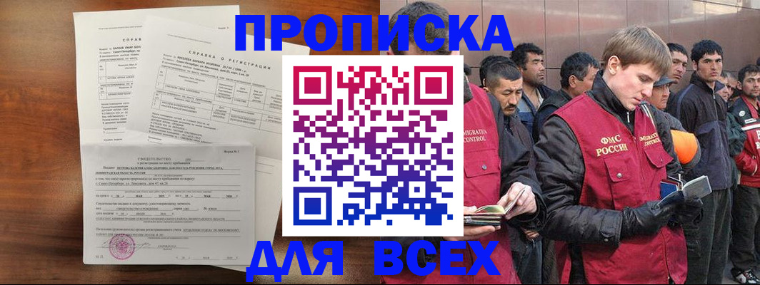 регистрация в Ставрополе